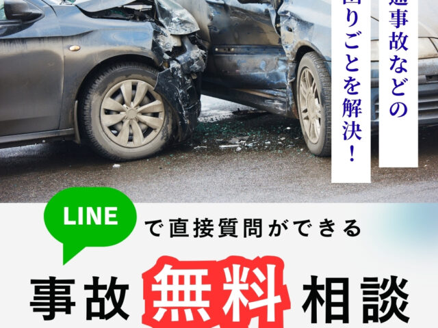 🌤️【2025年最新版】“いま”知っておきたい交通事故と後遺症対策 in 久留米