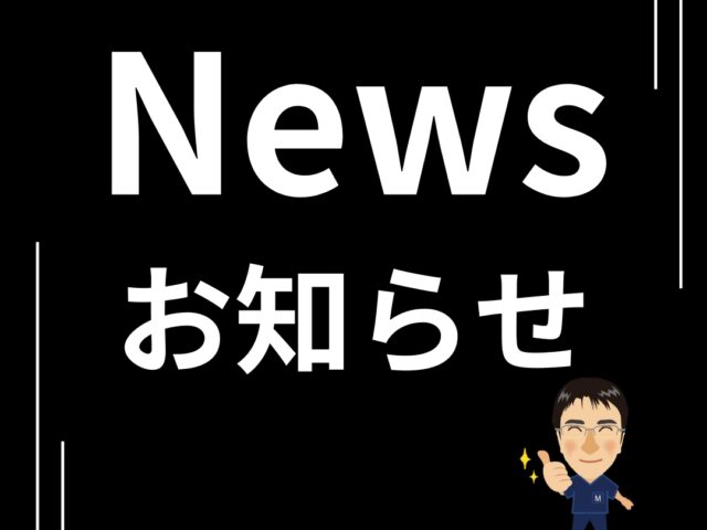 久留米市は台風の影響なし！通常どおり診療しております｜久留米まつもと整骨院グループ