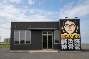 久留米市のたいよう鍼灸院・整骨院 久留米山川院の交通事故施術案内
